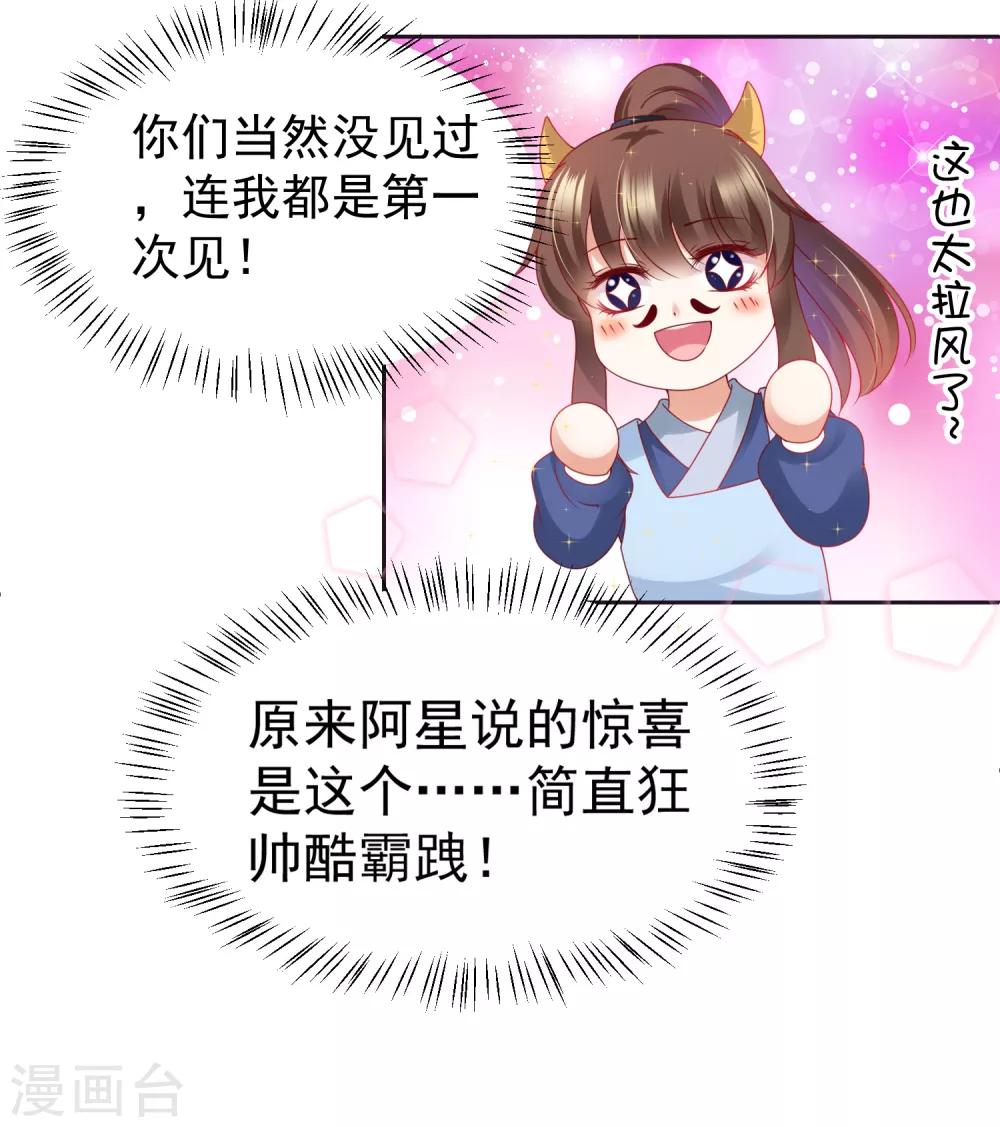 第70话 婆媳过招！玩的就是心跳-第77话