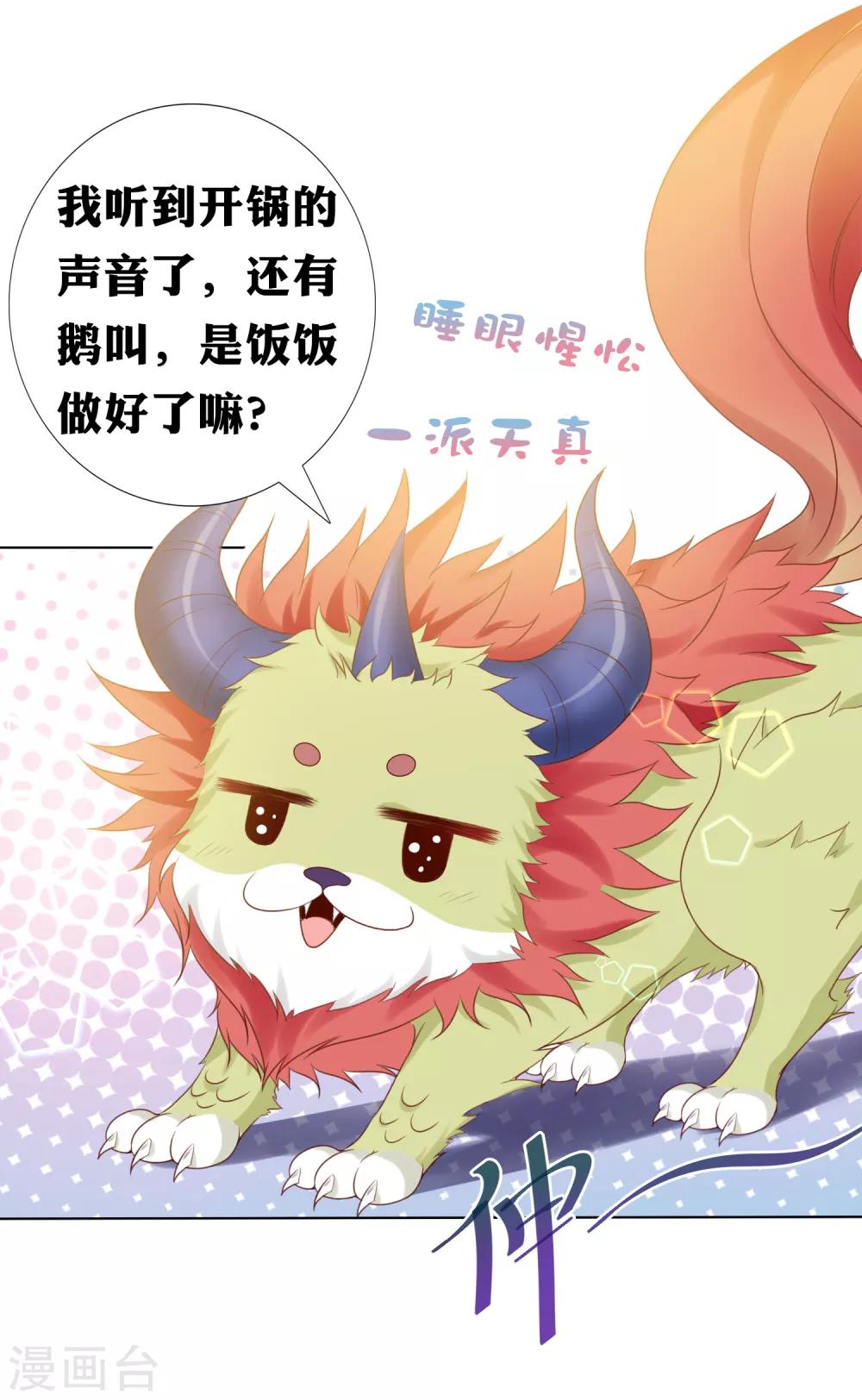 第72话 妖王暴打阿星，为哪般？-第79话