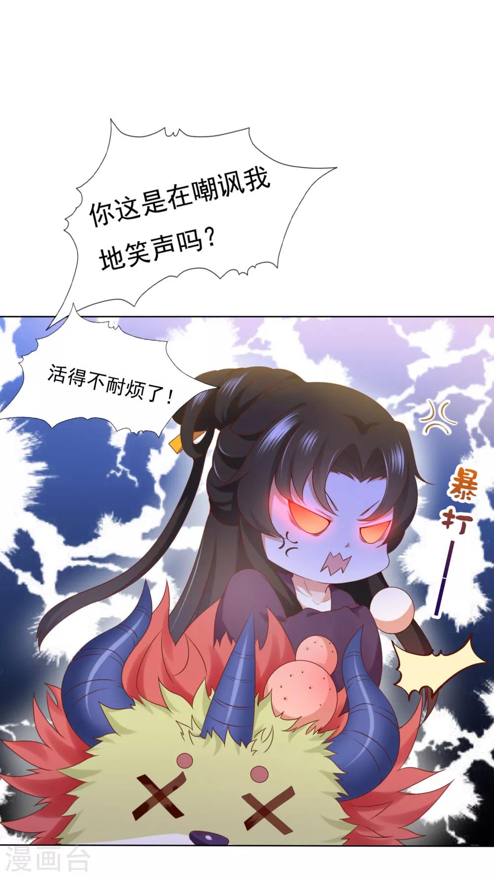 第72话 妖王暴打阿星，为哪般？-第79话