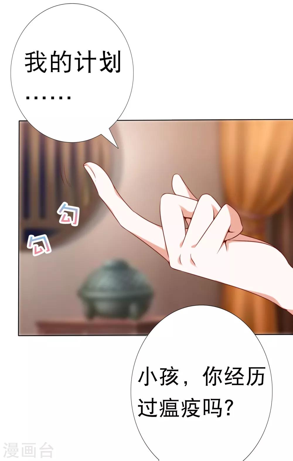 第72话 妖王暴打阿星，为哪般？-第79话