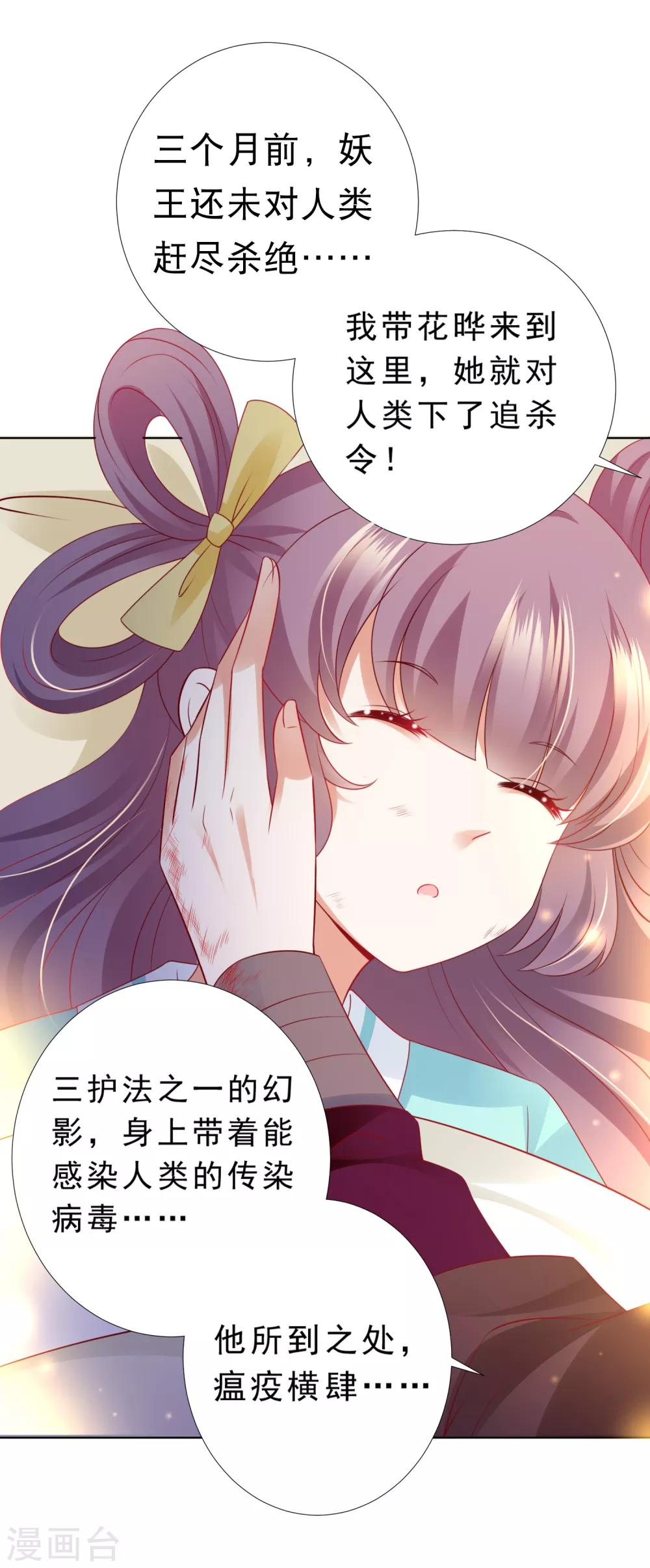 第72话 妖王暴打阿星，为哪般？-第79话