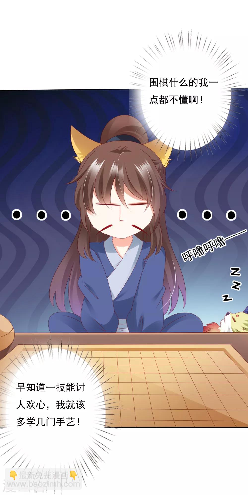 第72话 妖王暴打阿星，为哪般？-第79话