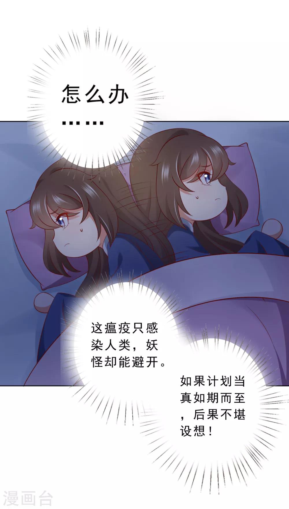 第72话 妖王暴打阿星，为哪般？-第79话