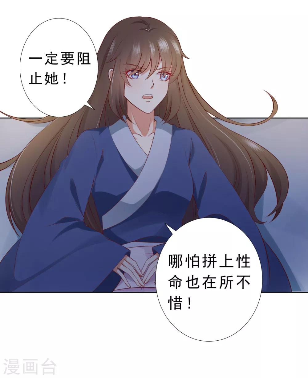 第72话 妖王暴打阿星，为哪般？-第79话