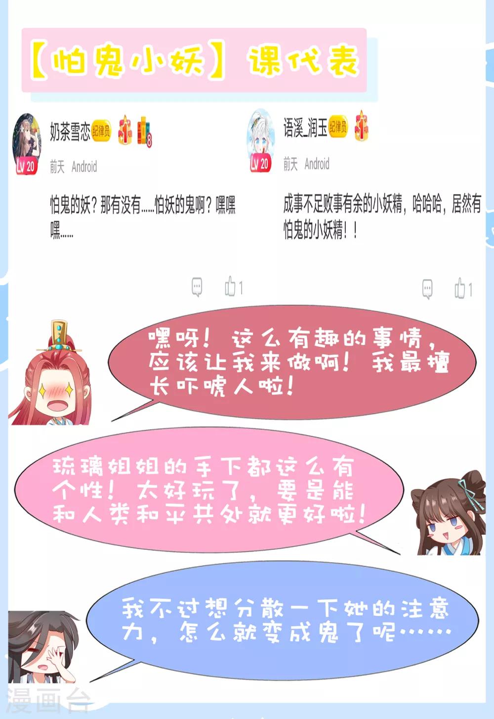 第72话 妖王暴打阿星，为哪般？-第79话