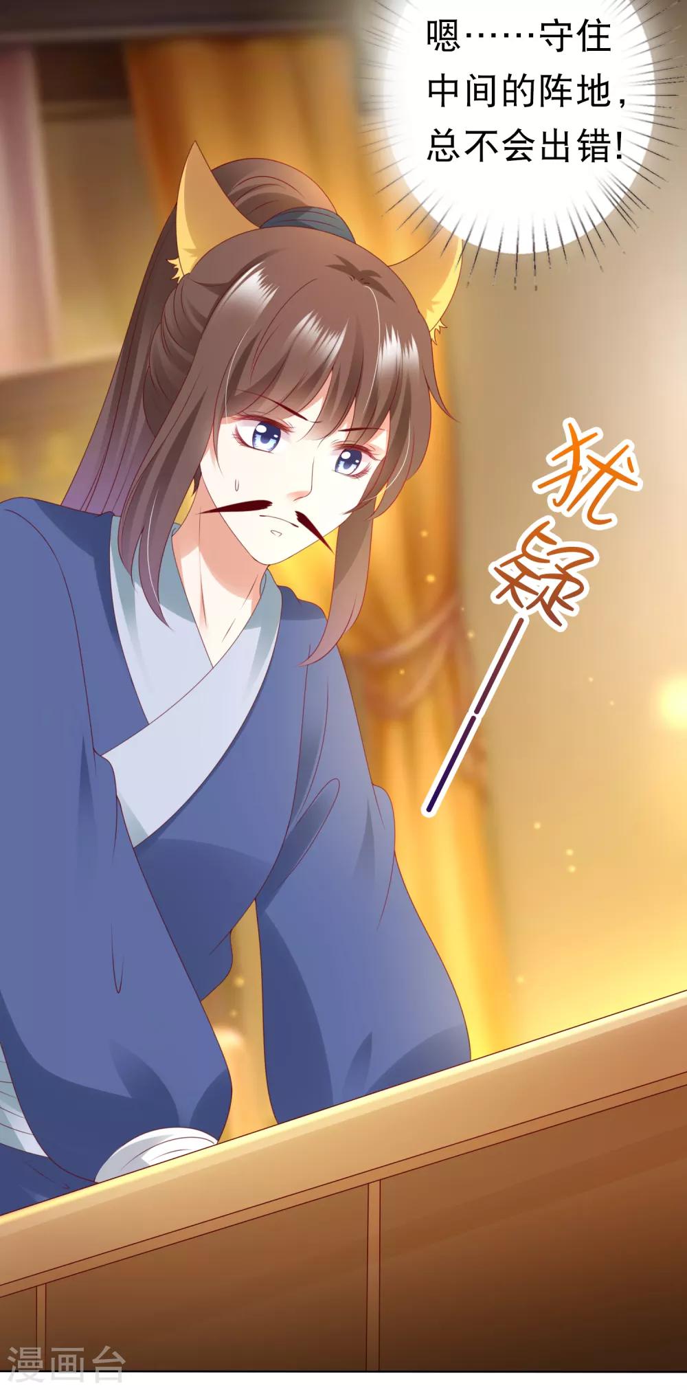 第72话 妖王暴打阿星，为哪般？-第79话