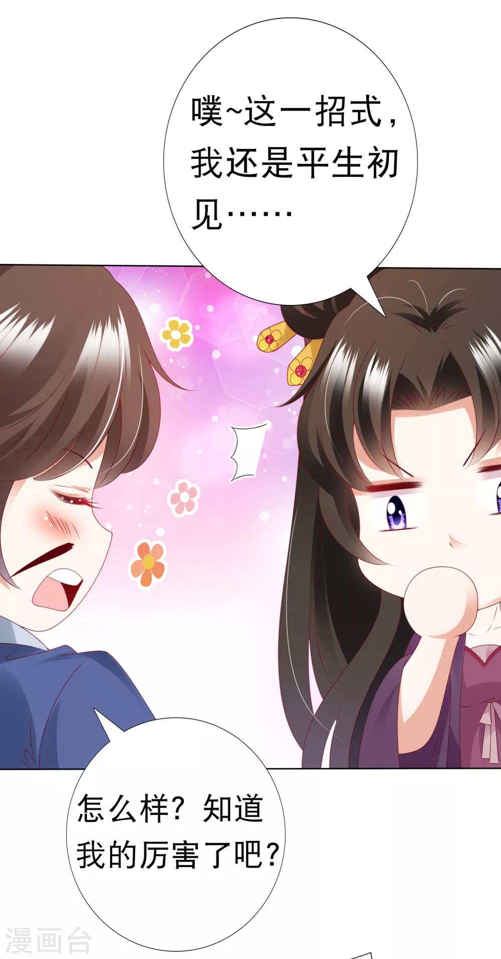 第72话 妖王暴打阿星，为哪般？-第79话