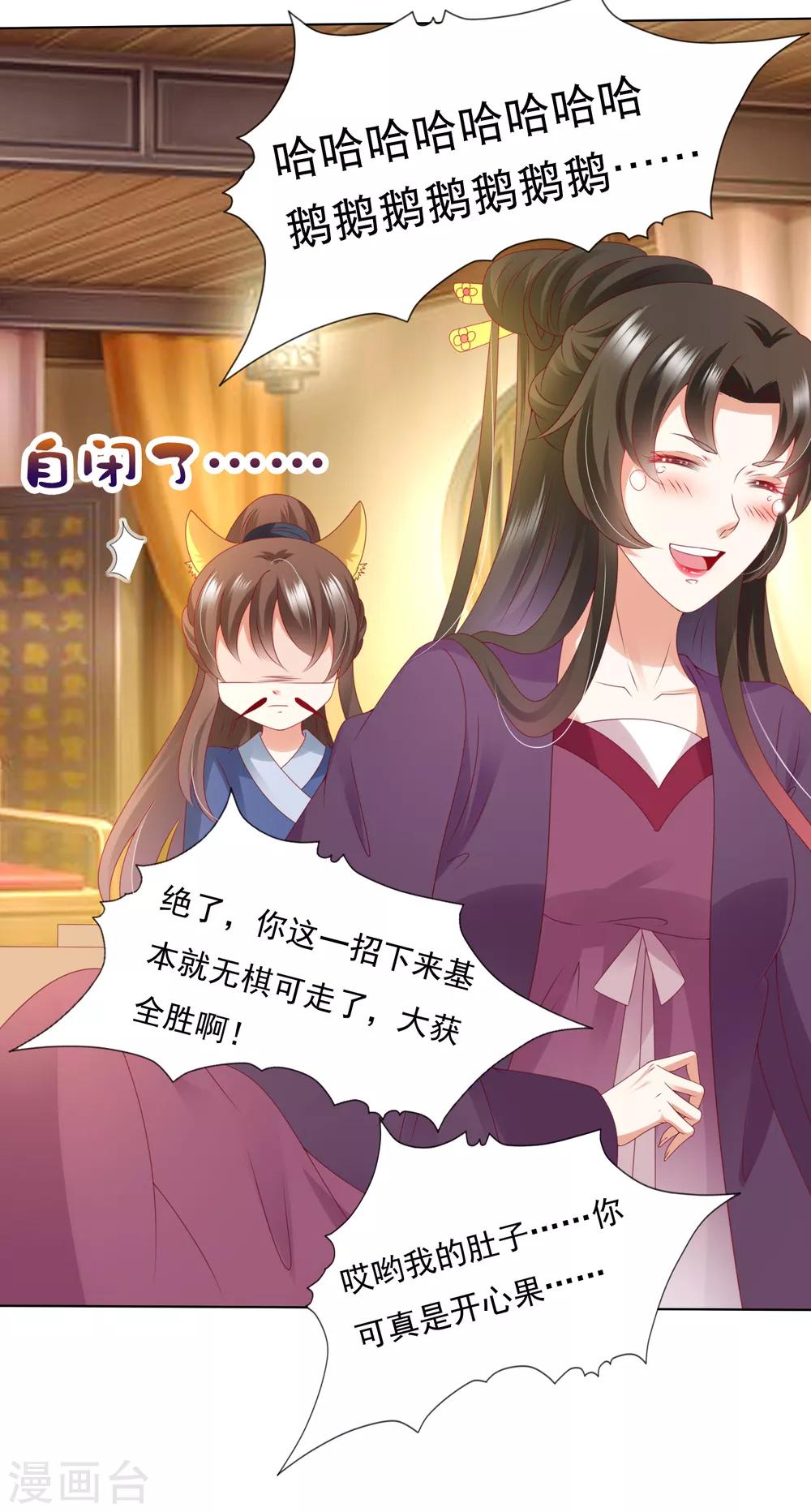 第72话 妖王暴打阿星，为哪般？-第79话