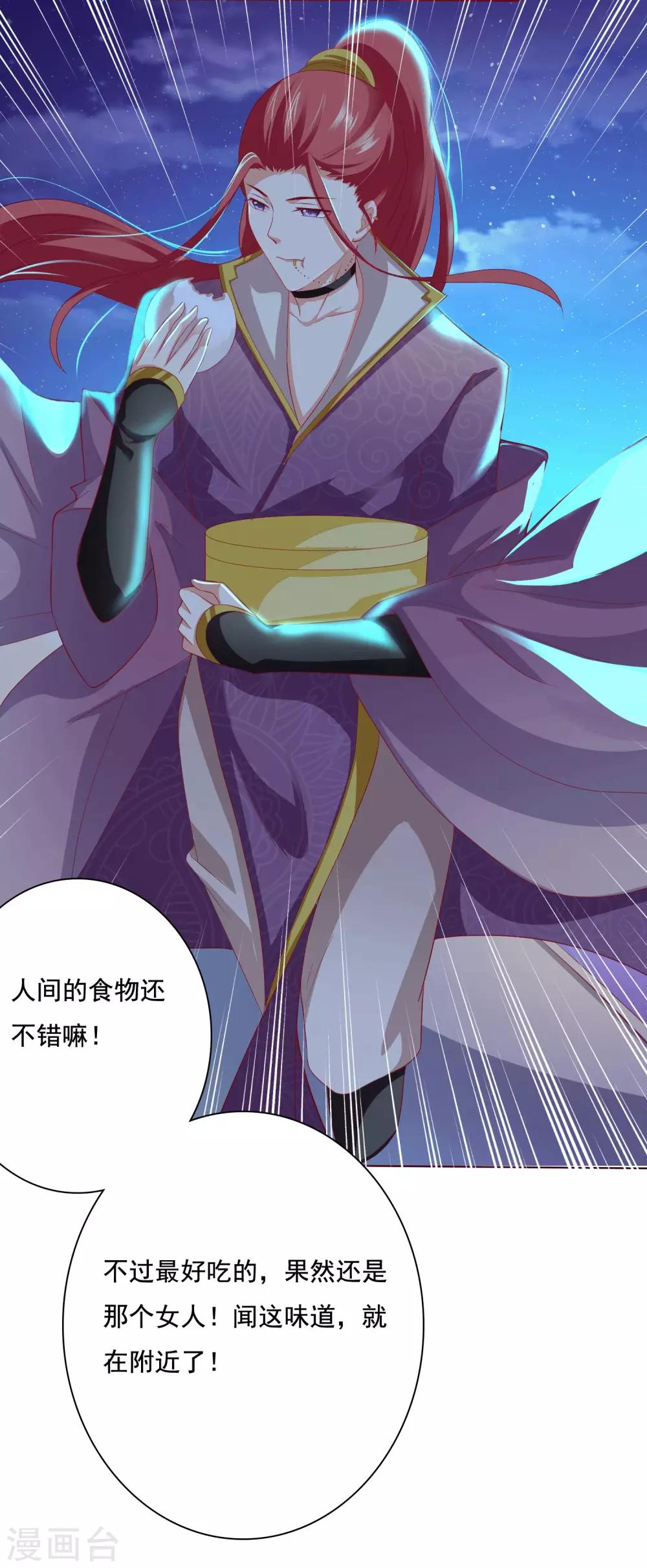 第8话 师父你&hellip;&hellip;脸红什么？(1/2)-第9话