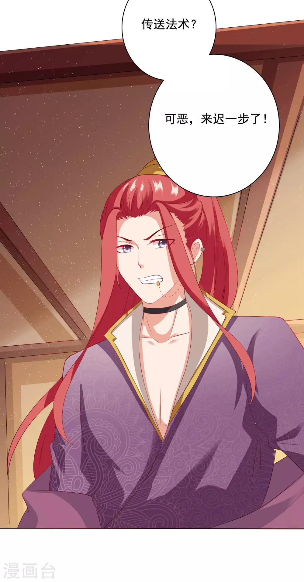 第8话 师父你&hellip;&hellip;脸红什么？(1/2)-第9话