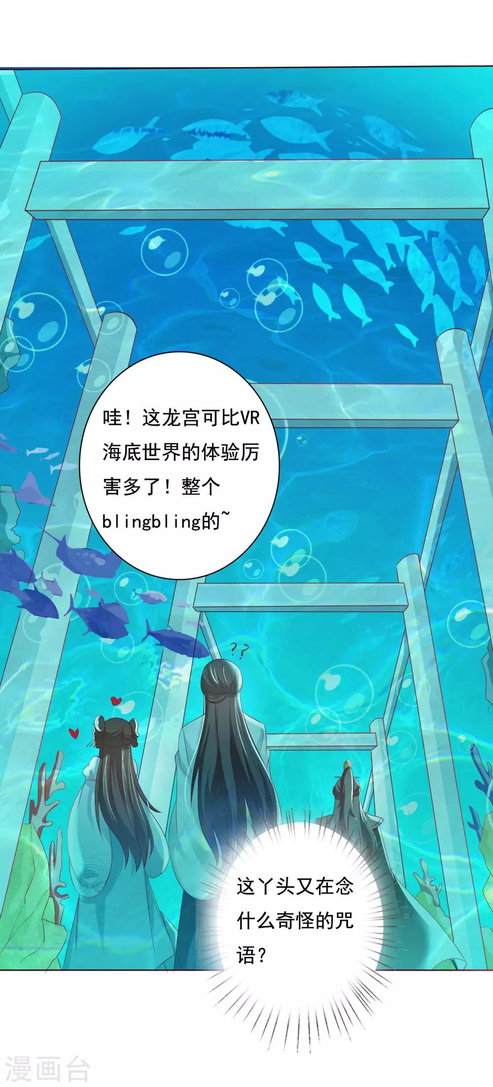 第8话 师父你&hellip;&hellip;脸红什么？(1/2)-第9话