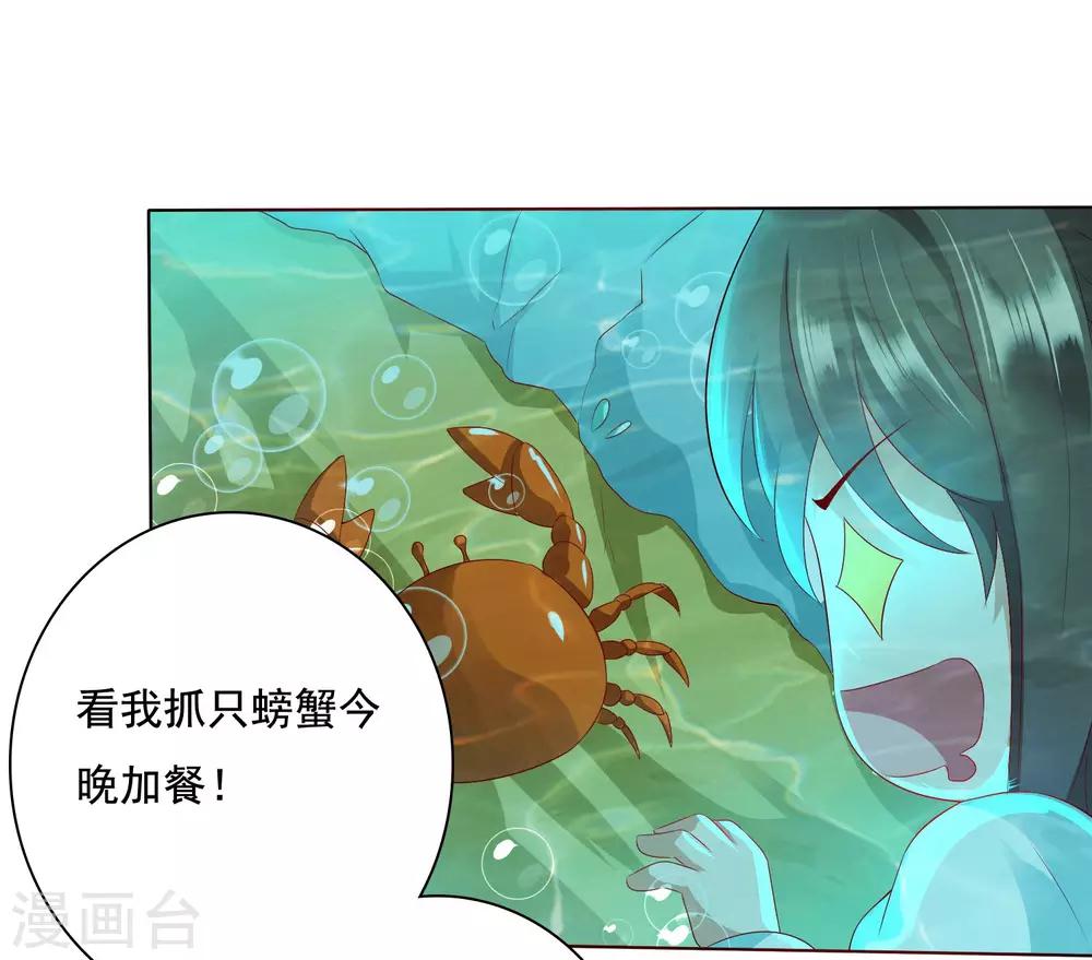 第8话 师父你&hellip;&hellip;脸红什么？(1/2)-第9话