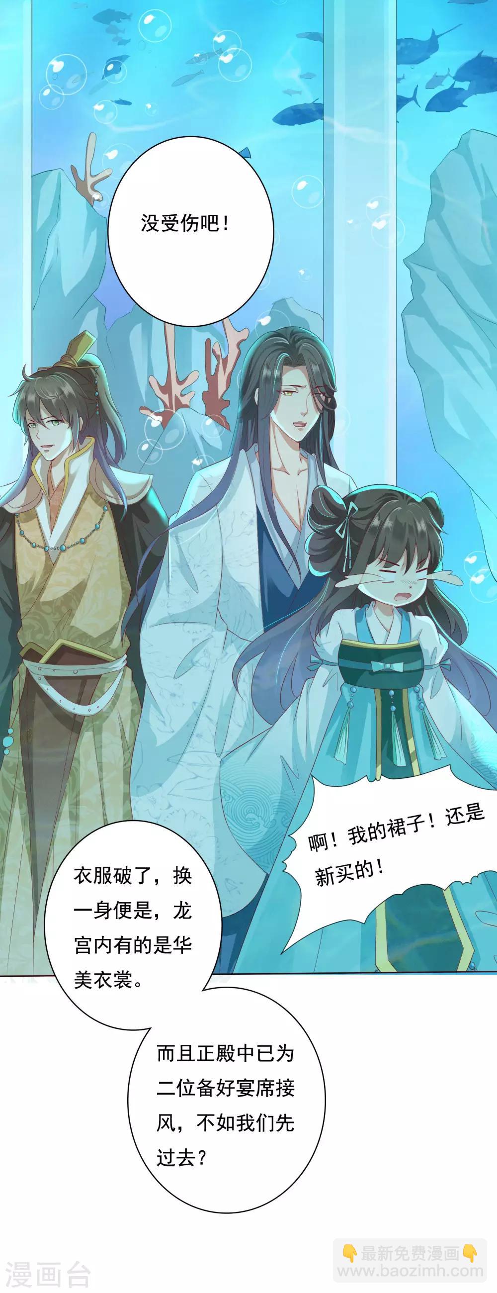 第8话 师父你&hellip;&hellip;脸红什么？(1/2)-第9话