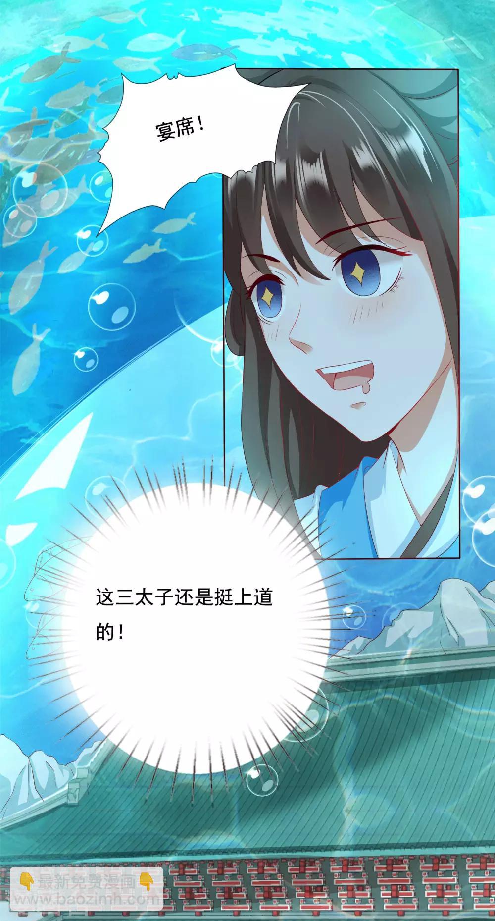 第8话 师父你&hellip;&hellip;脸红什么？(1/2)-第9话
