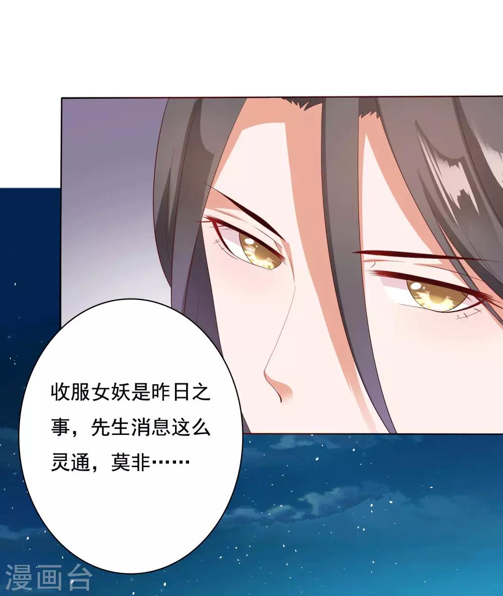 第8话 师父你&hellip;&hellip;脸红什么？(1/2)-第9话