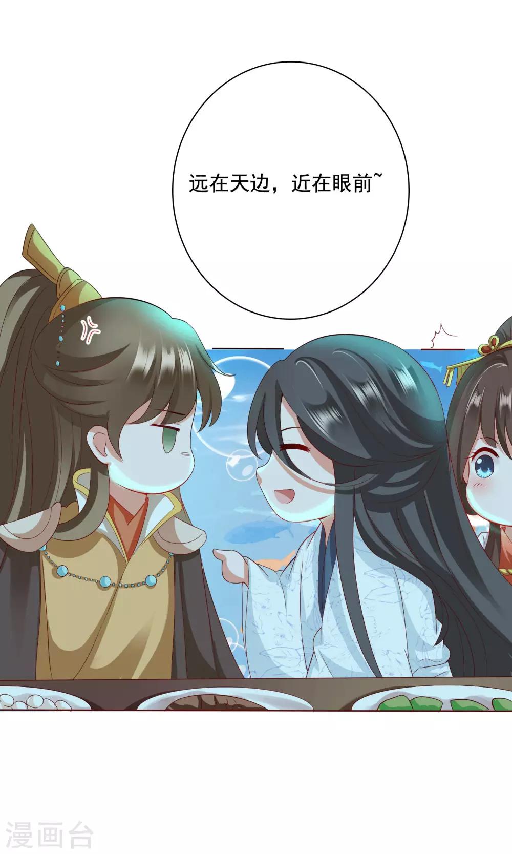 第8话 师父你&hellip;&hellip;脸红什么？(1/2)-第9话