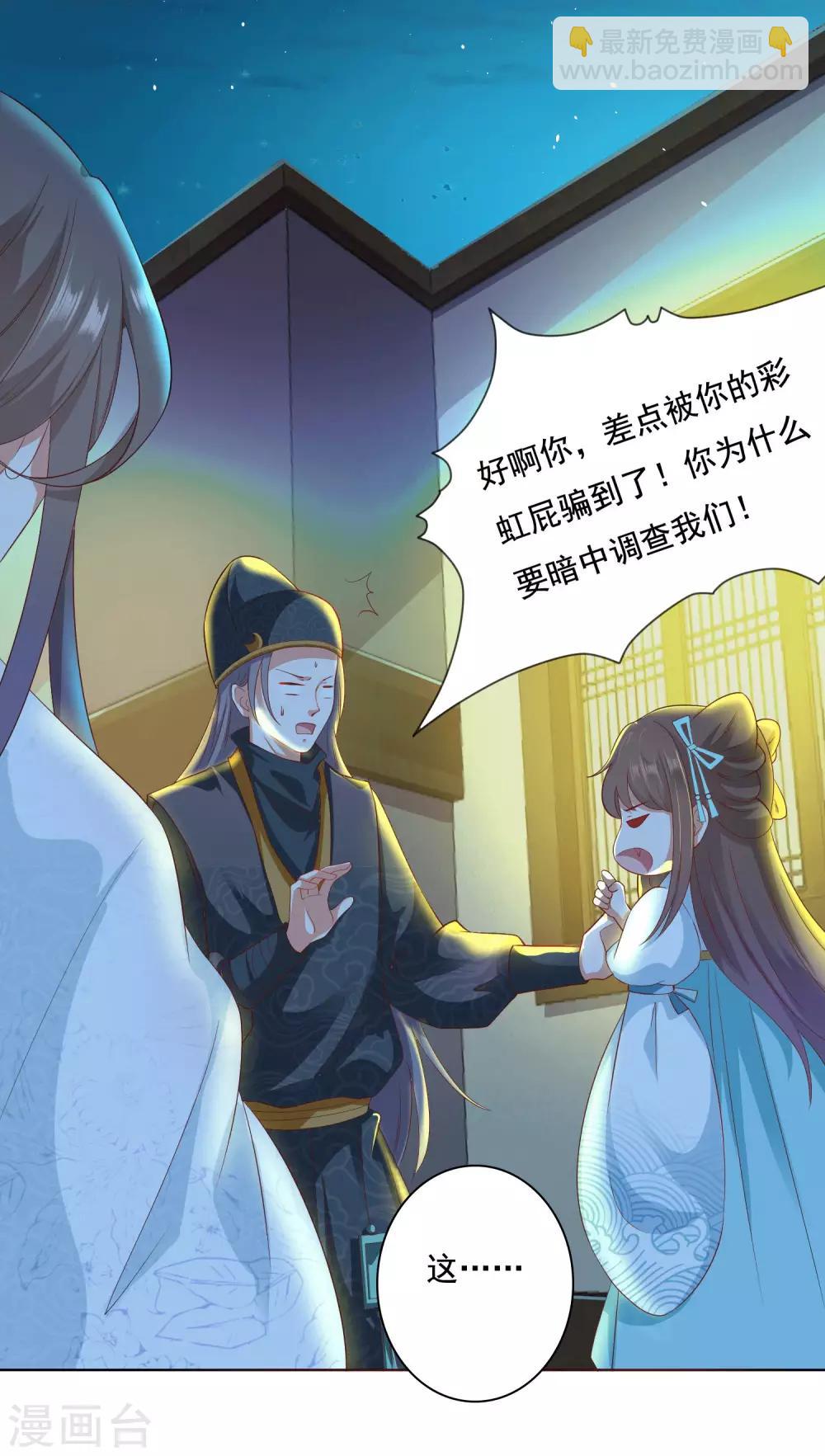 第8话 师父你&hellip;&hellip;脸红什么？(1/2)-第9话