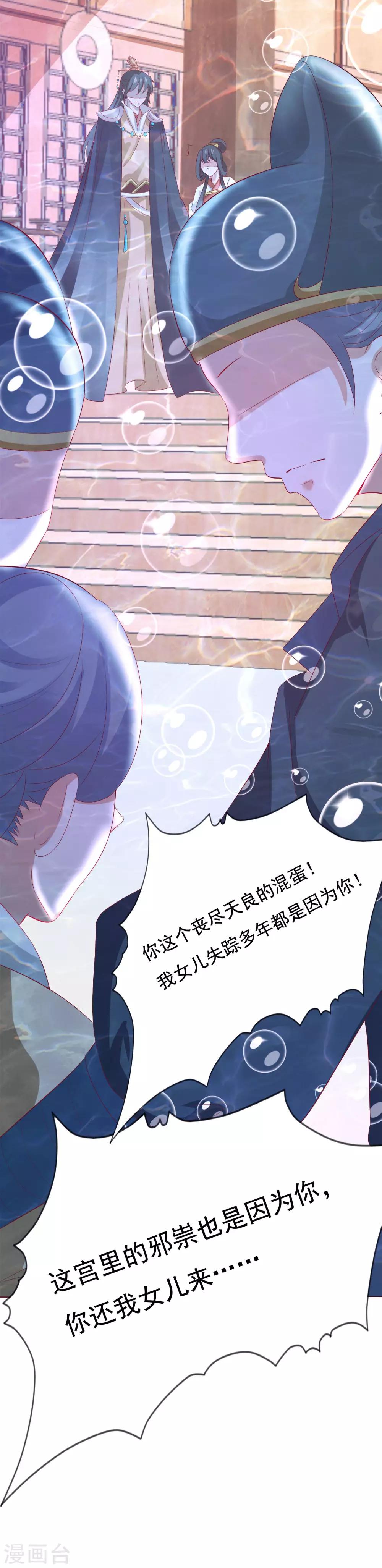 第8话 师父你&hellip;&hellip;脸红什么？(1/2)-第9话