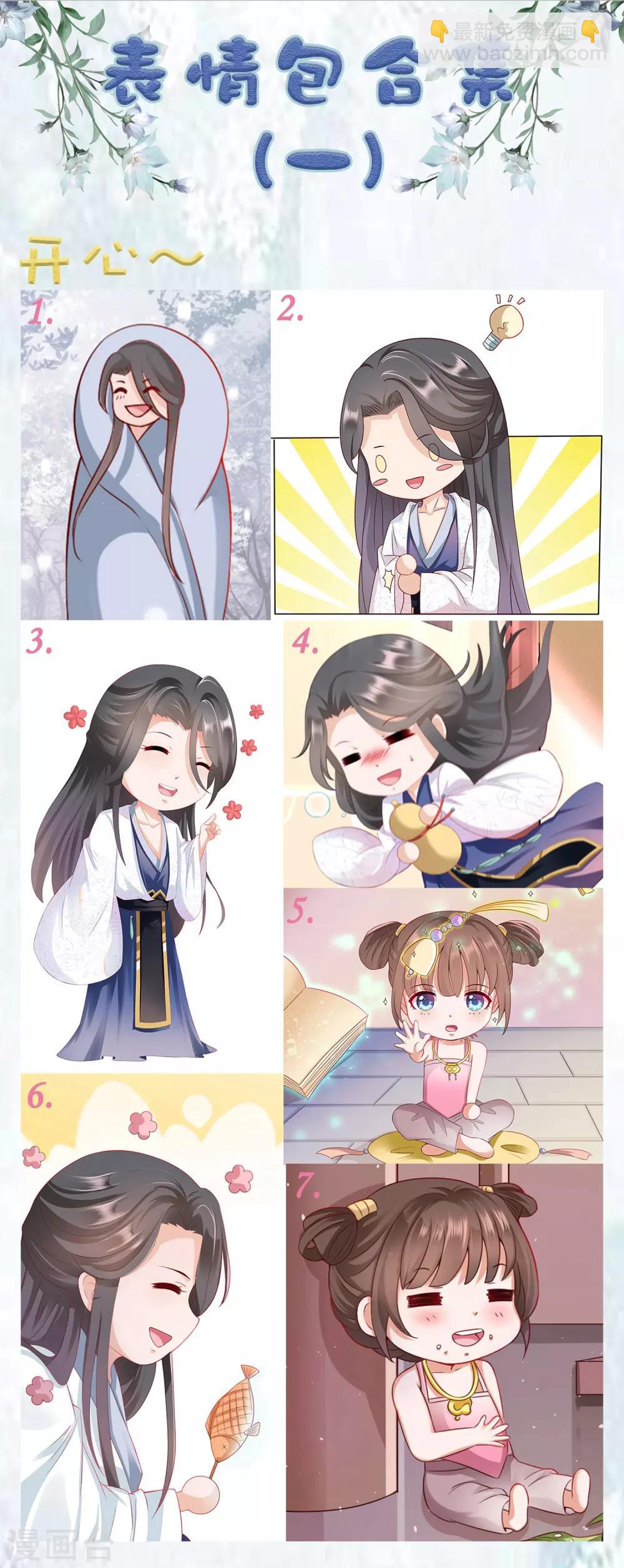 第8话 师父你&hellip;&hellip;脸红什么？(1/2)-第9话