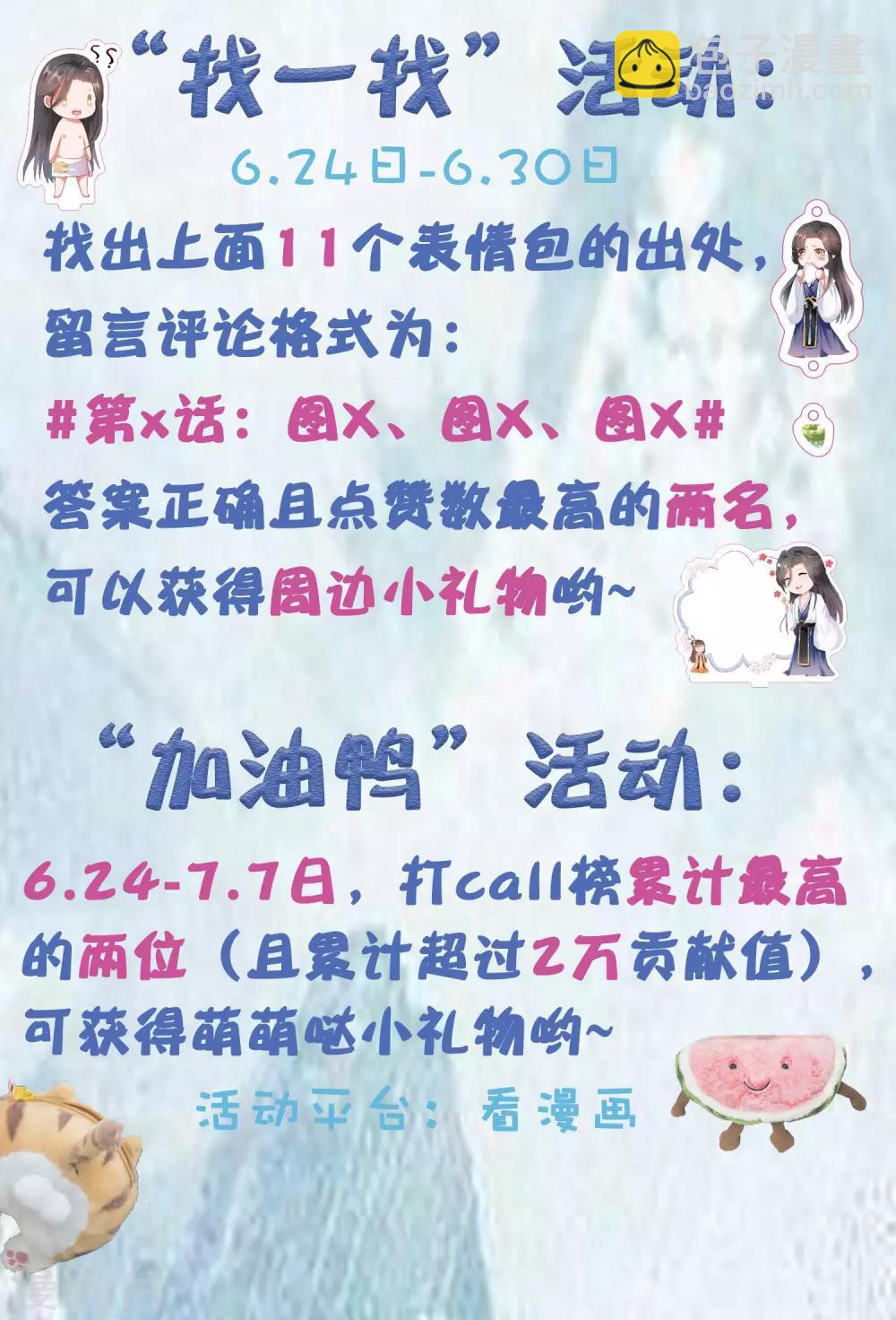 第8话 师父你&hellip;&hellip;脸红什么？(1/2)-第9话