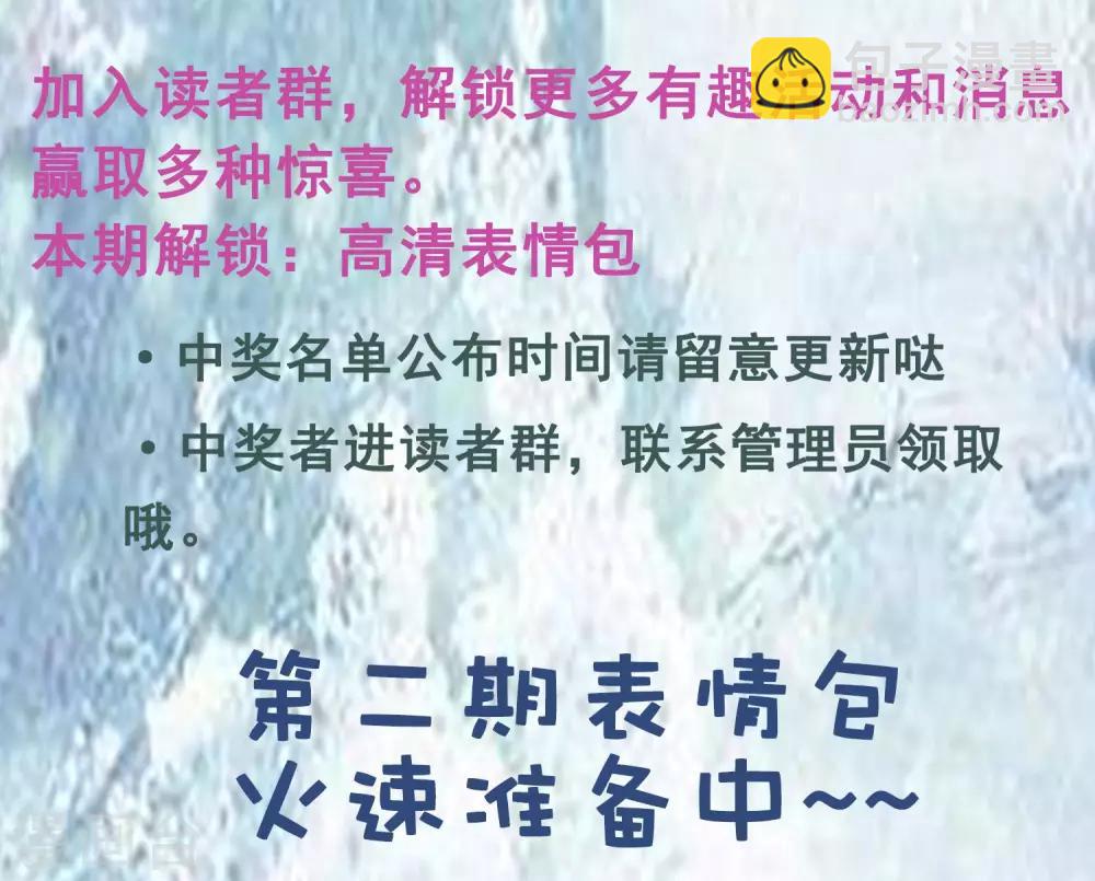 第8话 师父你&hellip;&hellip;脸红什么？(1/2)-第9话