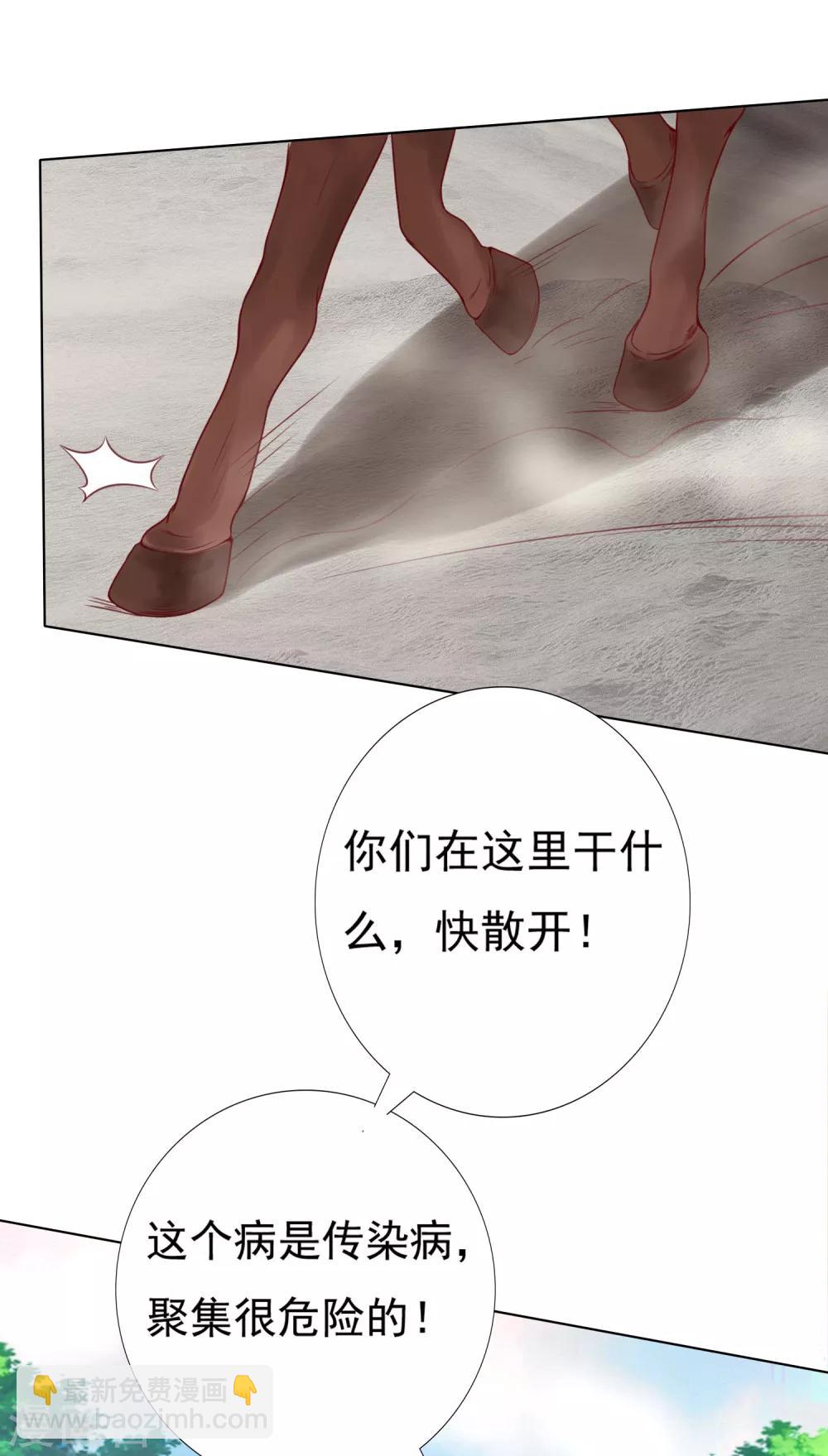 第73话 完了！要暴露了！？-第81话