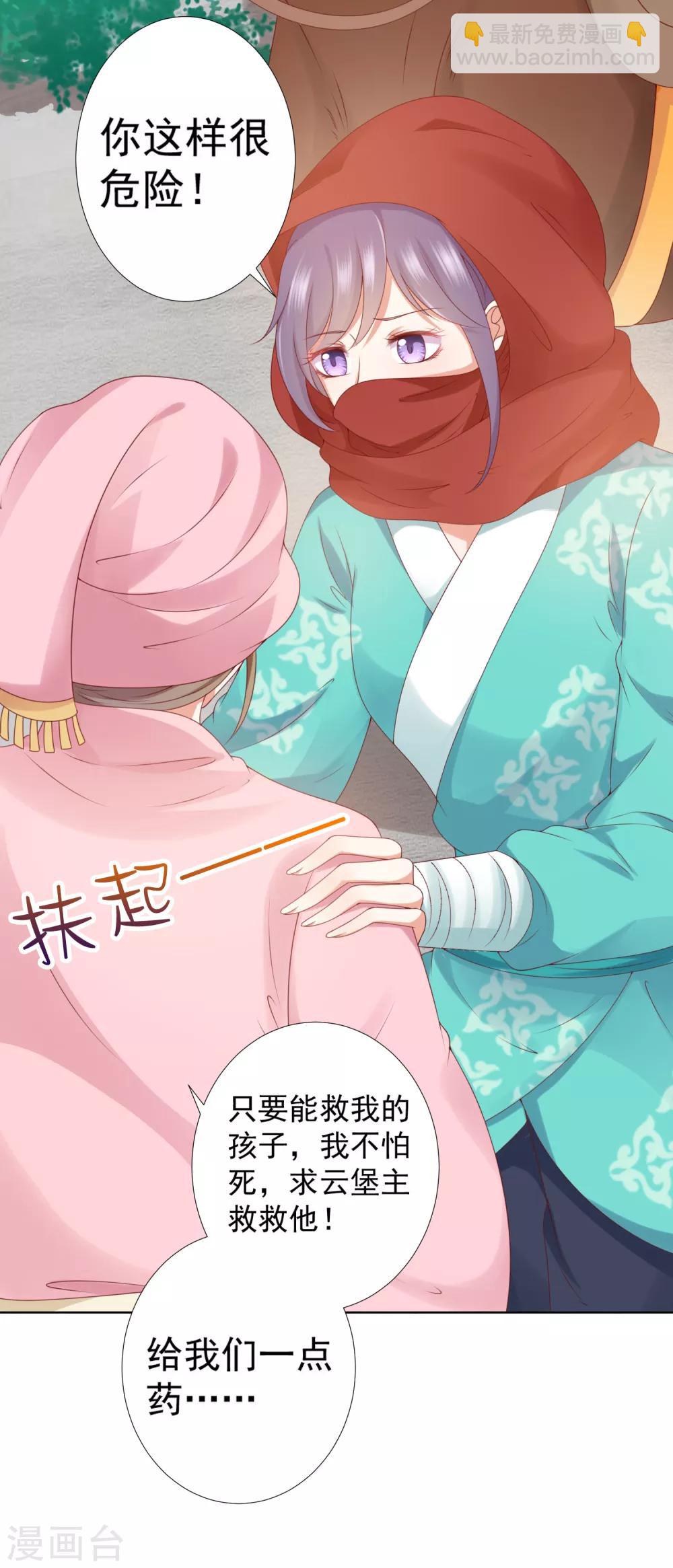 第73话 完了！要暴露了！？-第81话