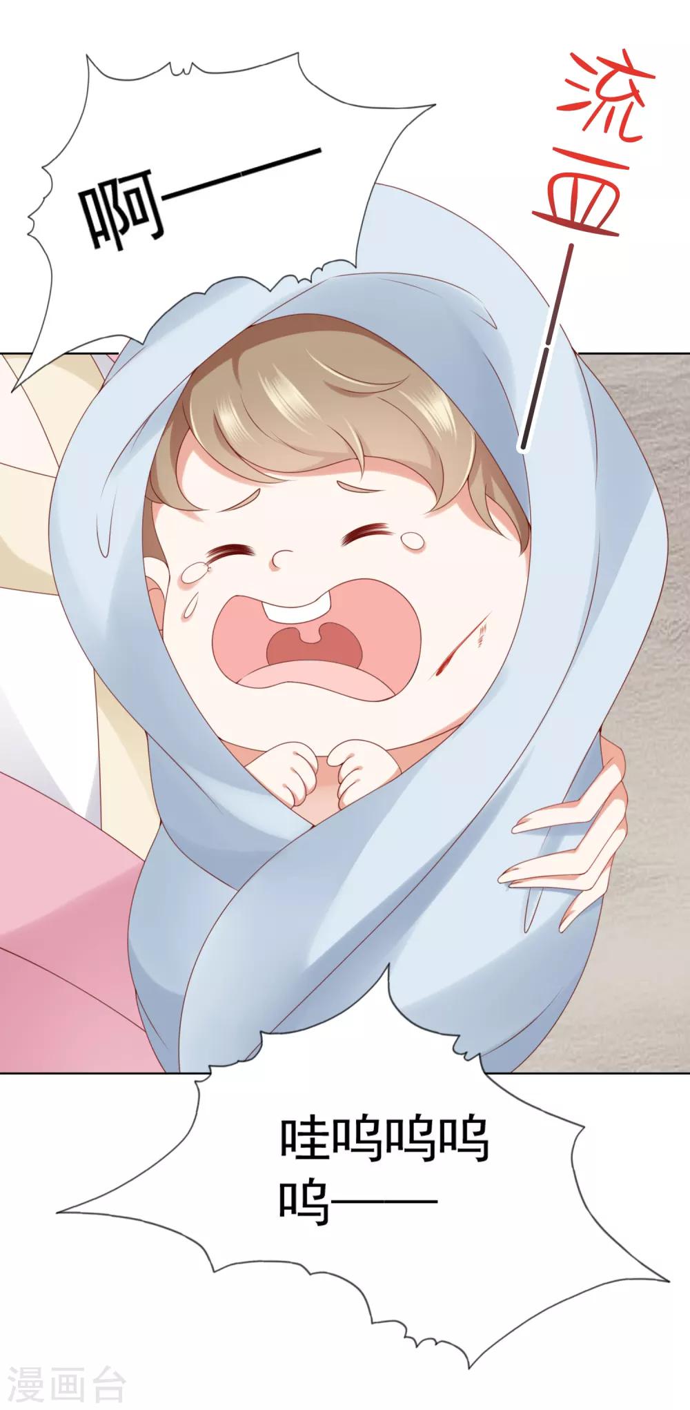 第73话 完了！要暴露了！？-第81话