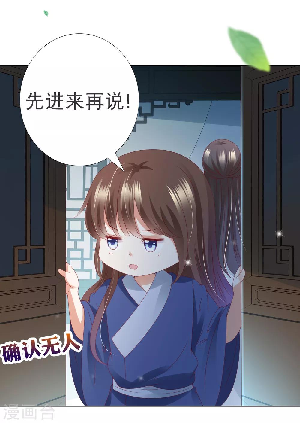 第73话 完了！要暴露了！？-第81话