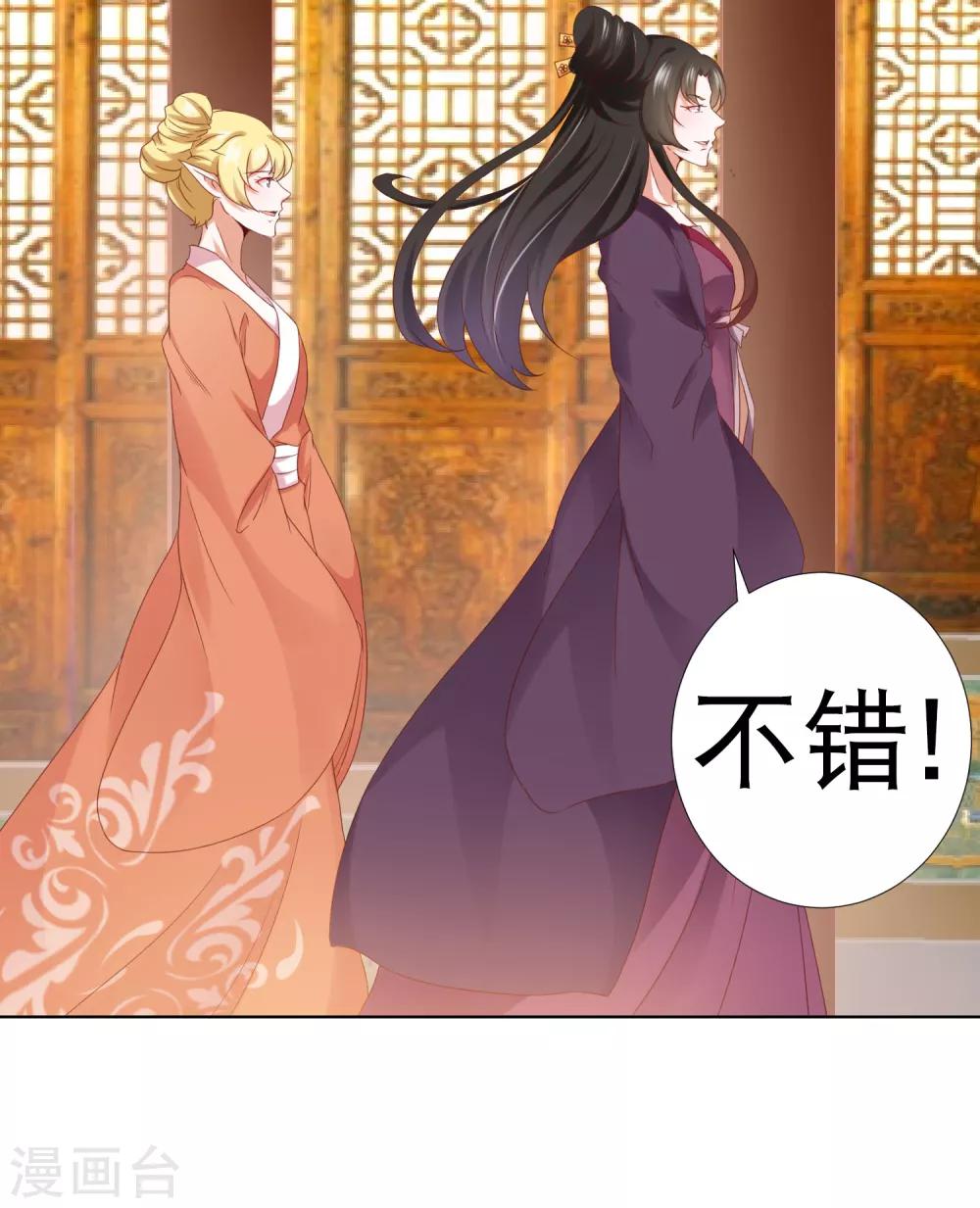第73话 完了！要暴露了！？-第81话