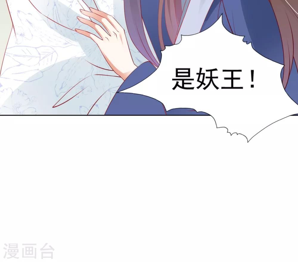 第73话 完了！要暴露了！？-第81话