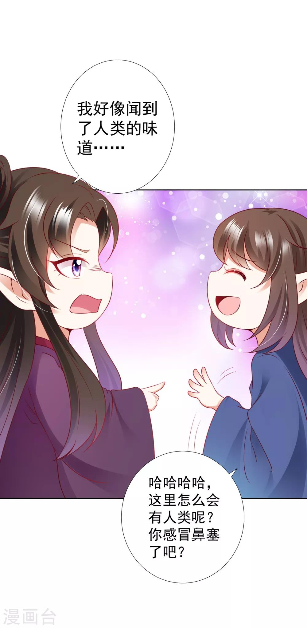 第73话 完了！要暴露了！？-第81话