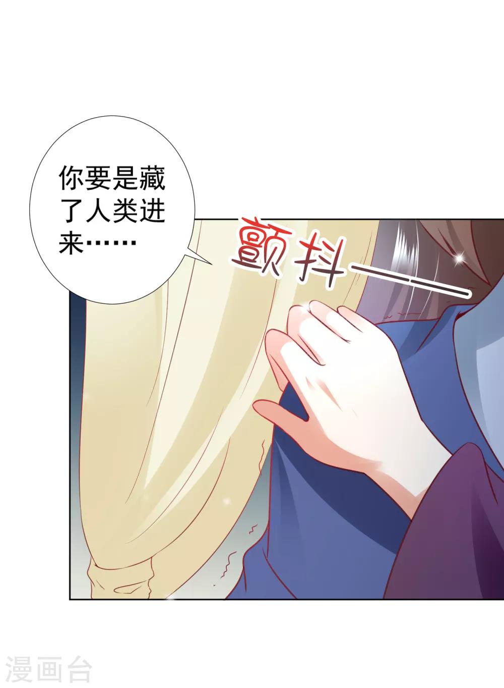 第73话 完了！要暴露了！？-第81话