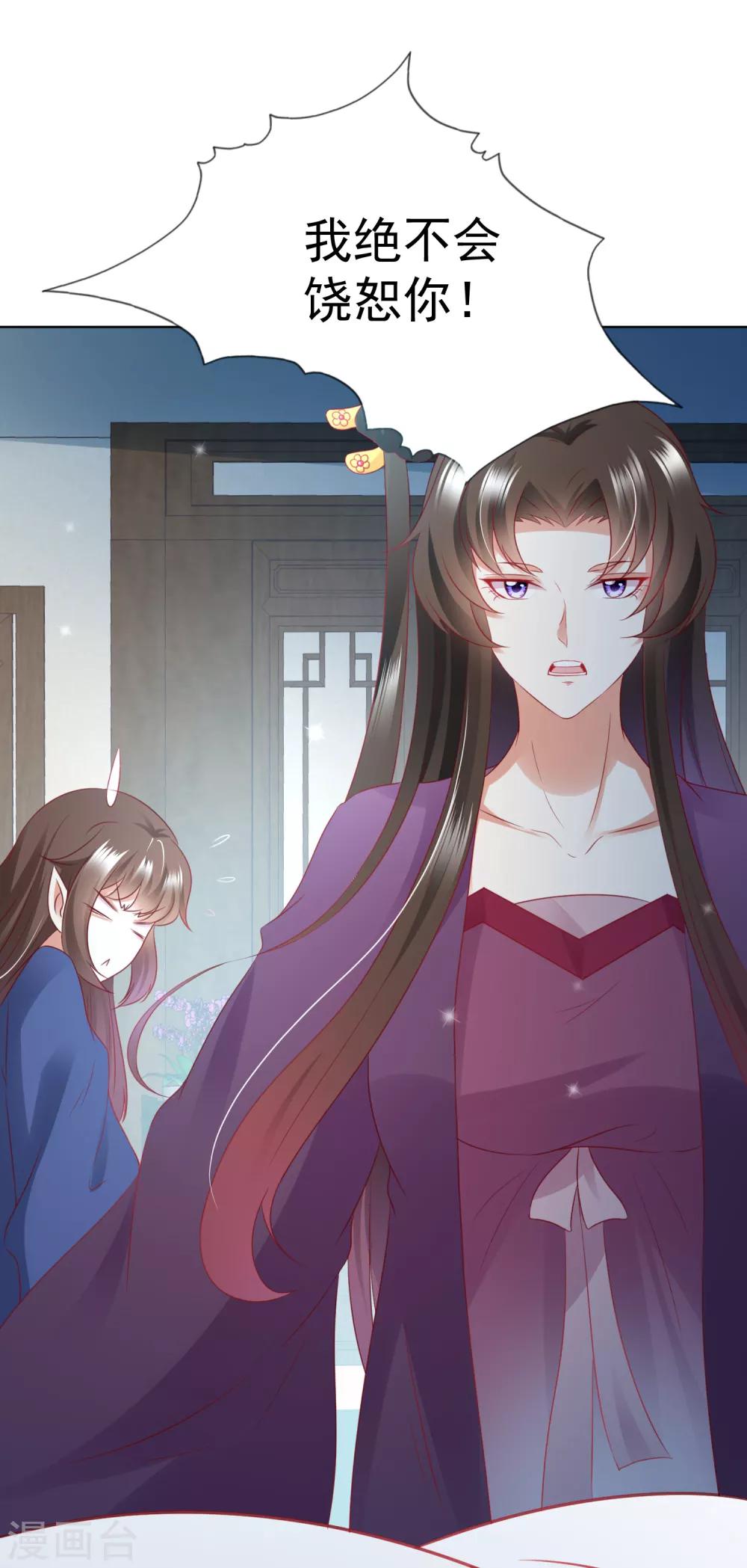 第73话 完了！要暴露了！？-第81话