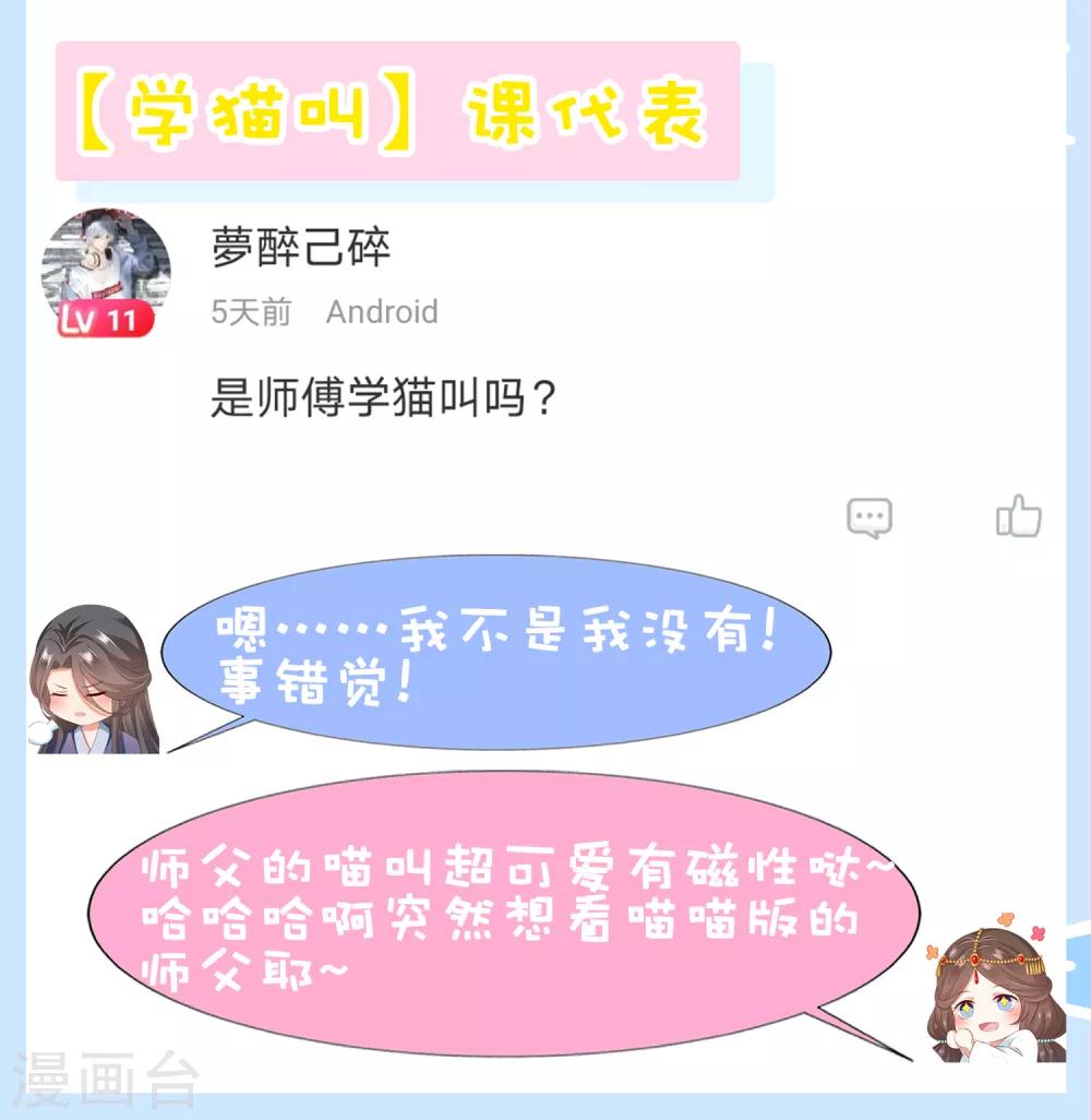 第73话 完了！要暴露了！？-第81话