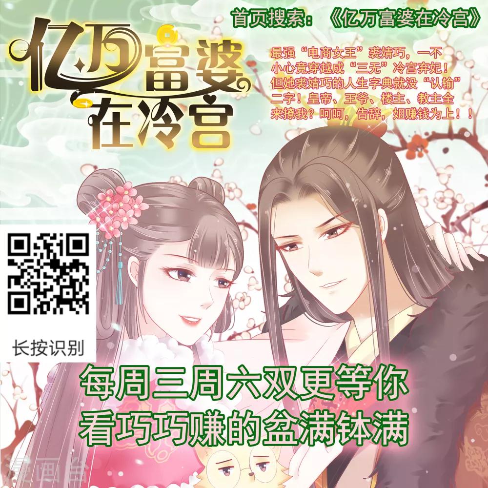 第73话 完了！要暴露了！？-第81话