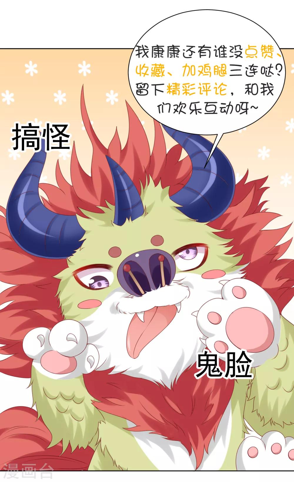 第73话 完了！要暴露了！？-第81话