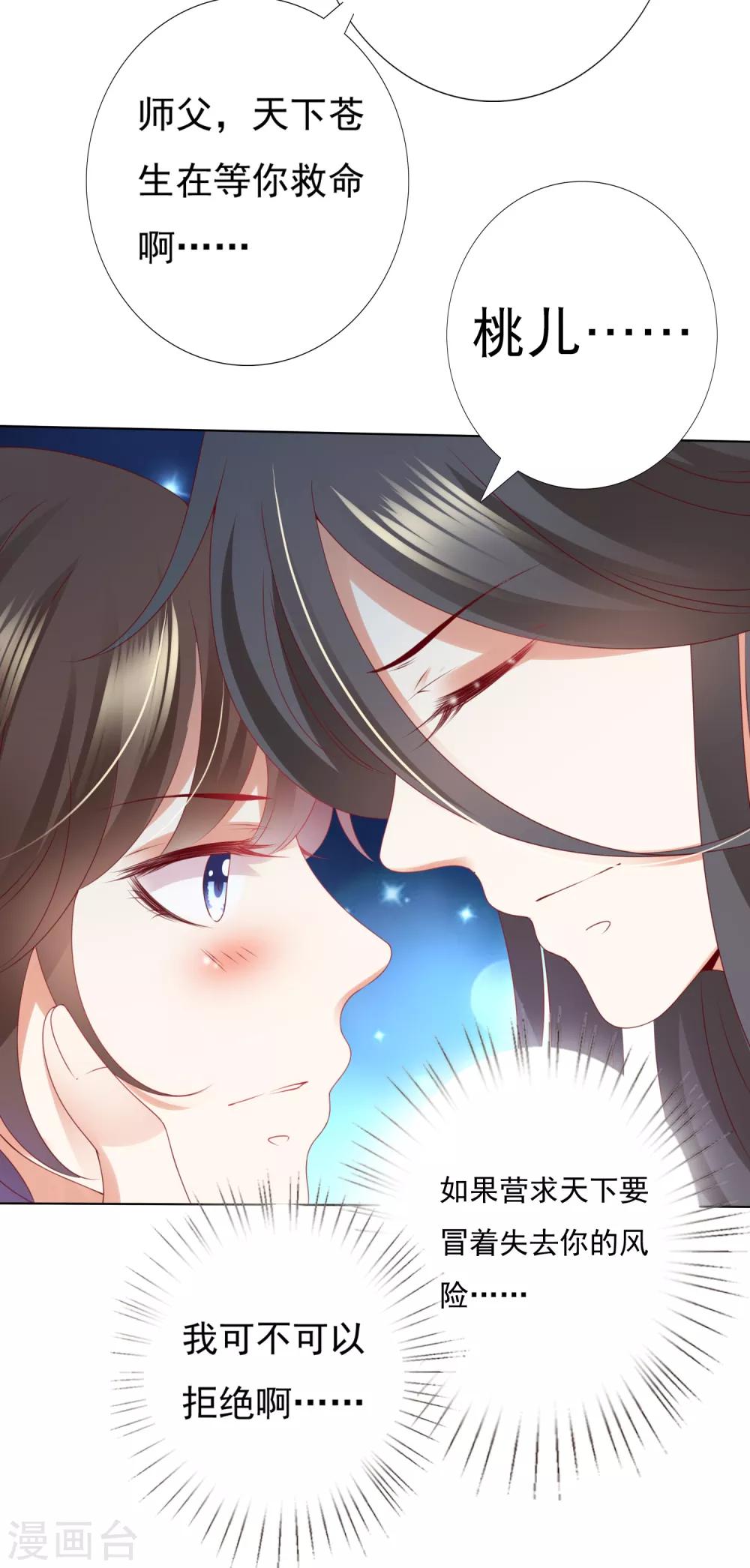 第73话 完了！要暴露了！？-第81话