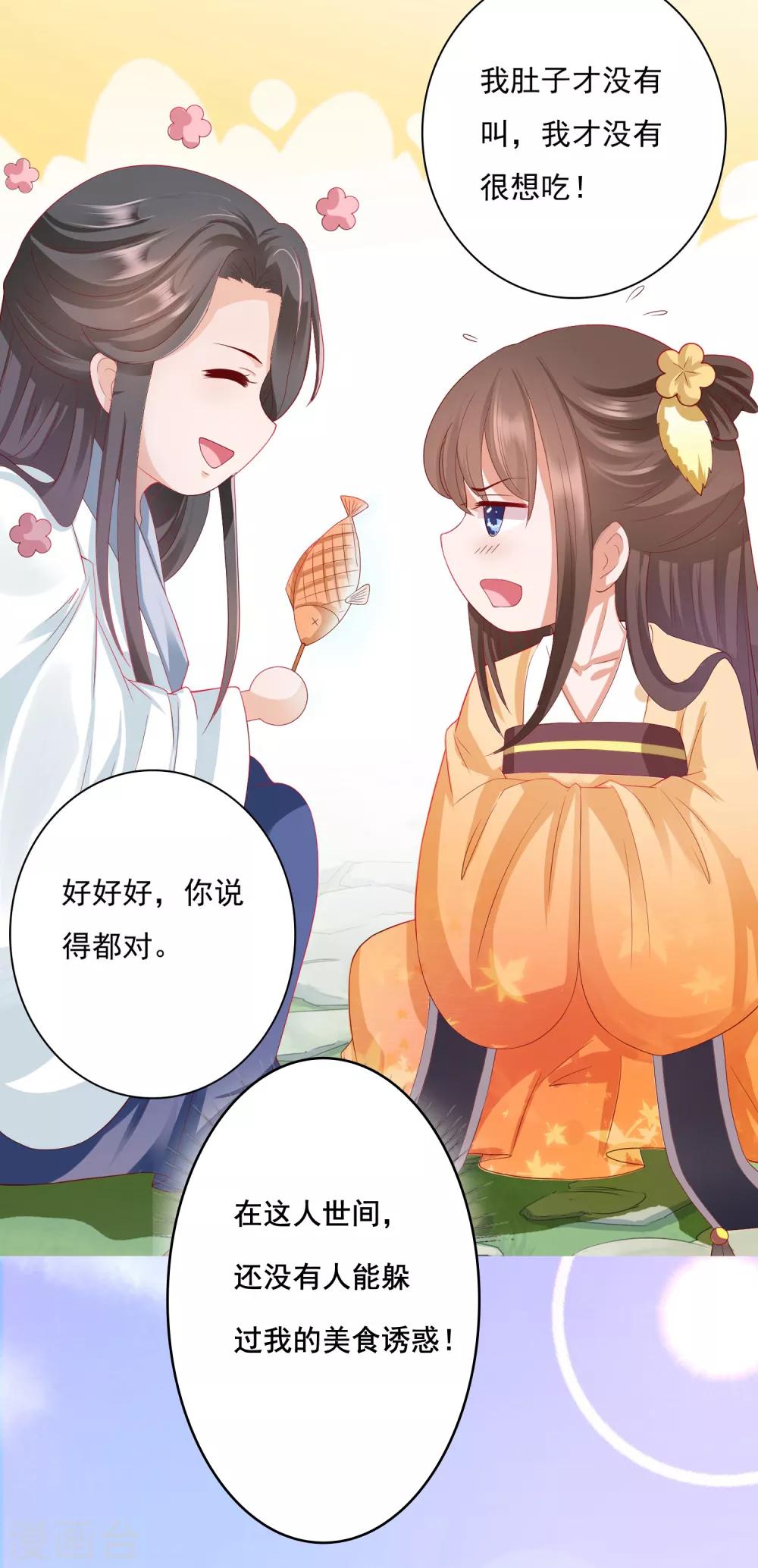 番外特辑 你们要的加糖500%(1/2)-第83话