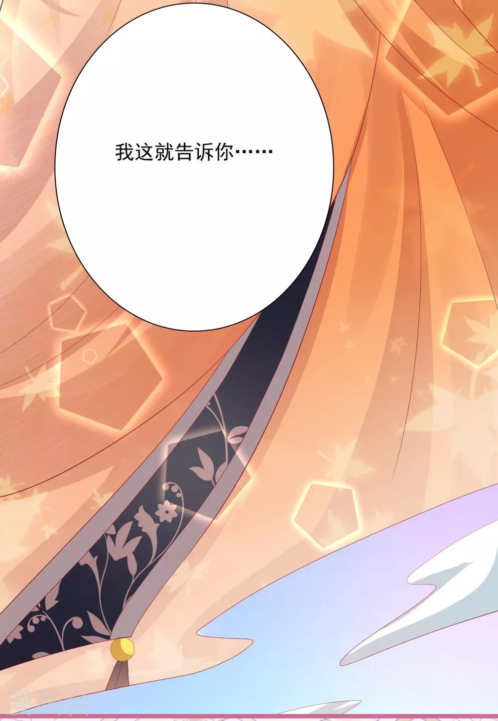 番外特辑 你们要的加糖500%(1/2)-第83话