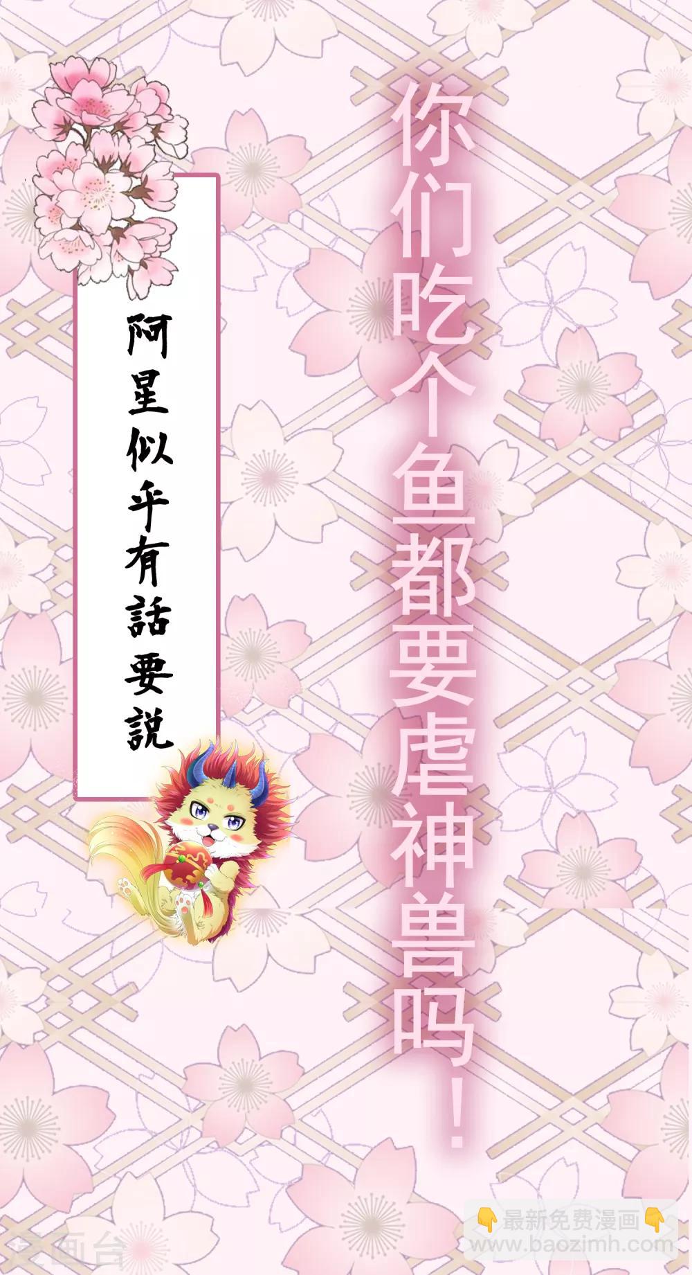 番外特辑 你们要的加糖500%(1/2)-第83话