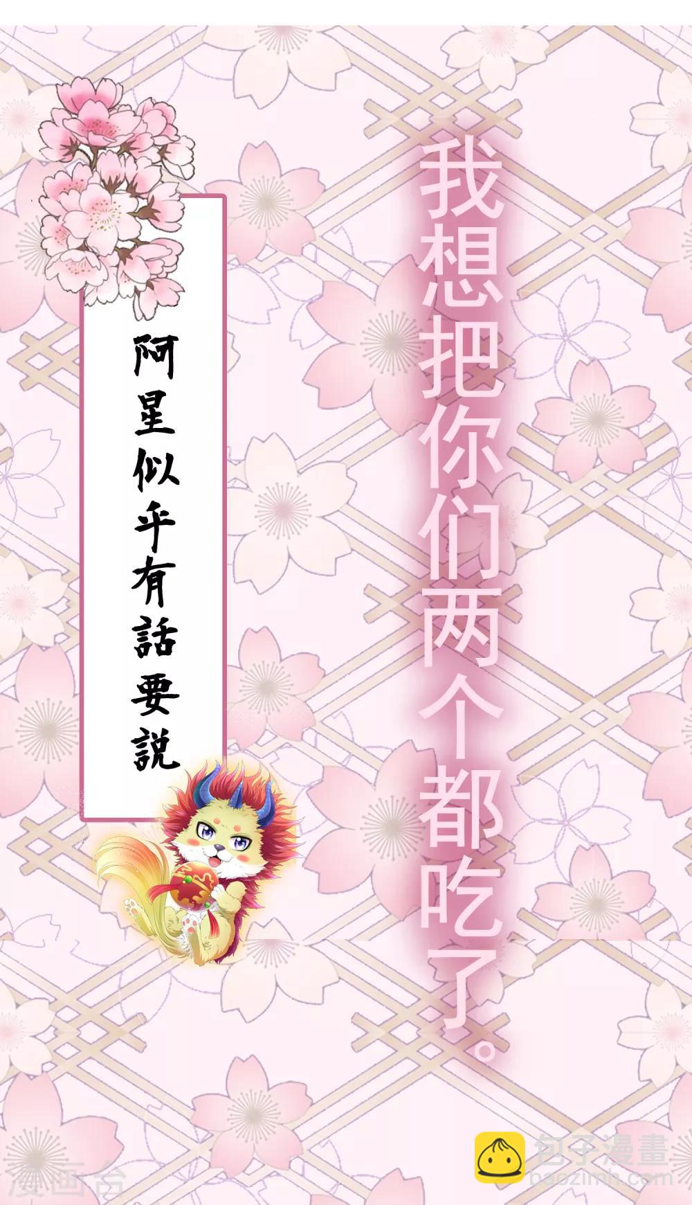 番外特辑 你们要的加糖500%(1/2)-第83话
