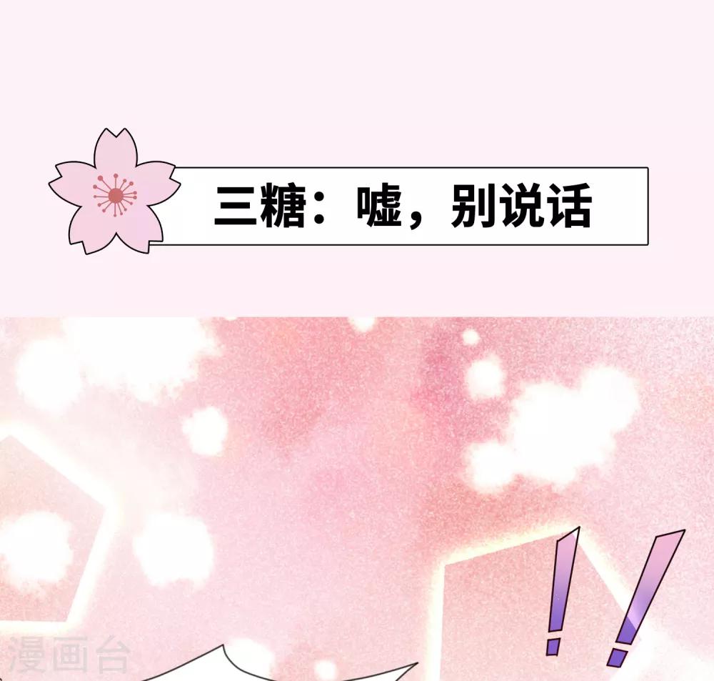 番外特辑 你们要的加糖500%(1/2)-第83话