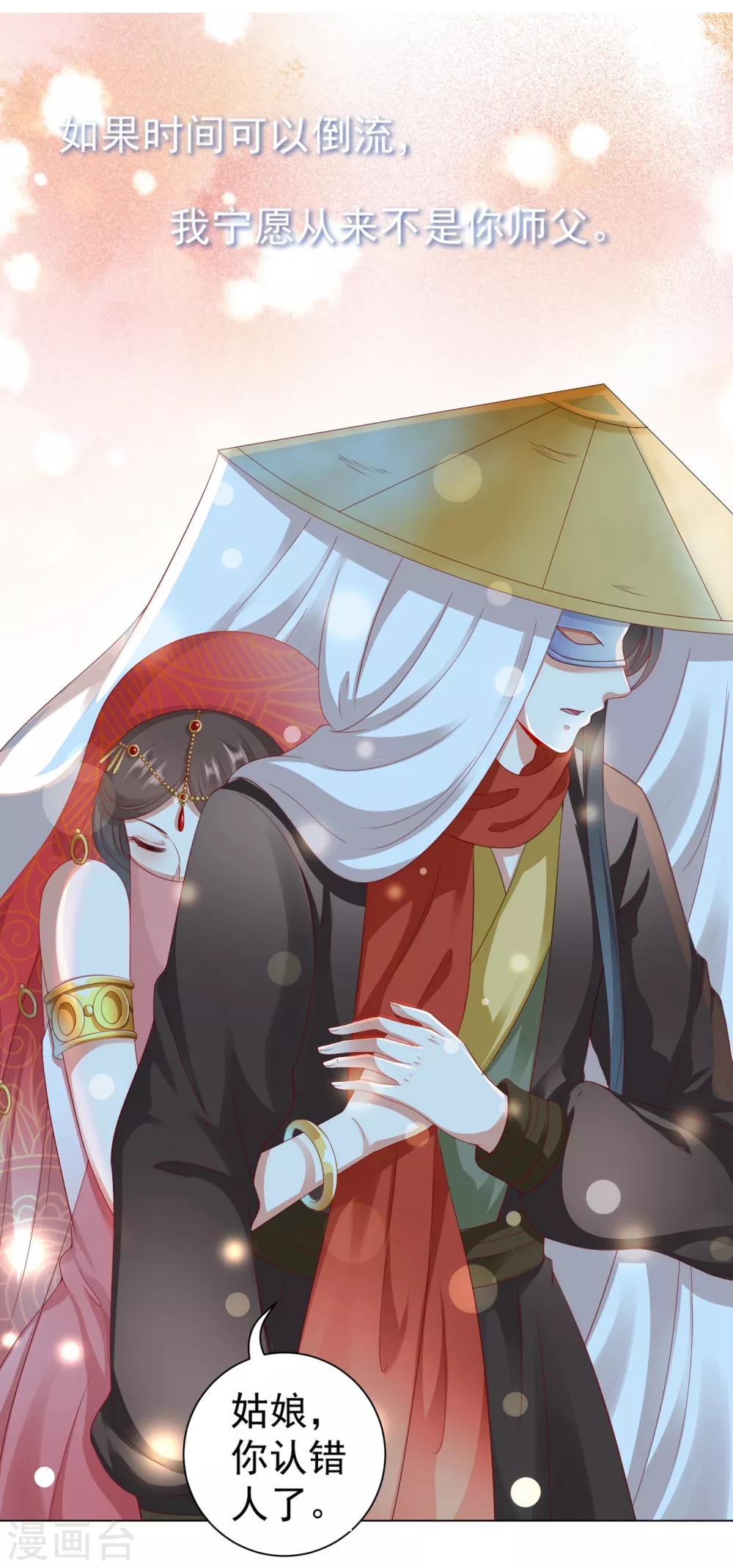 番外特辑 你们要的加糖500%(1/2)-第83话