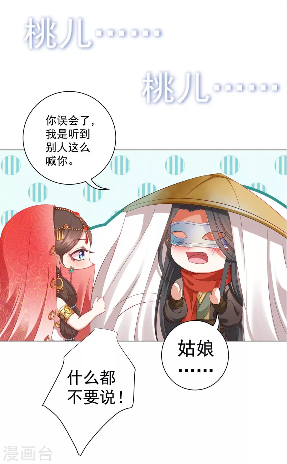 番外特辑 你们要的加糖500%(1/2)-第83话