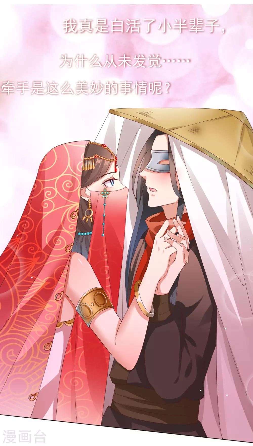 番外特辑 你们要的加糖500%(1/2)-第83话