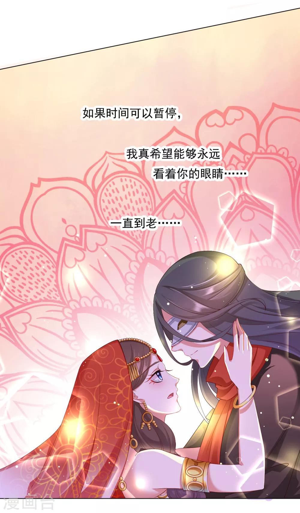 番外特辑 你们要的加糖500%(1/2)-第83话