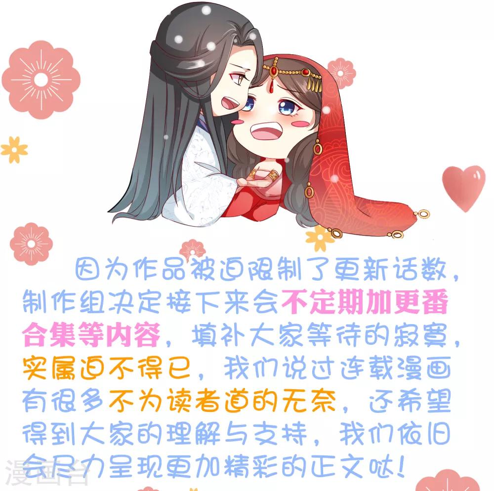 番外特辑 你们要的加糖500%(1/2)-第83话