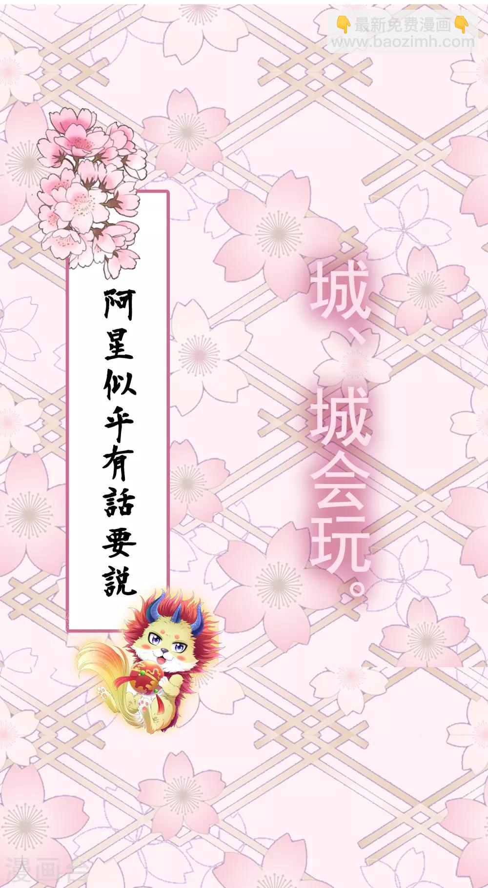 番外特辑 你们要的加糖500%(1/2)-第83话