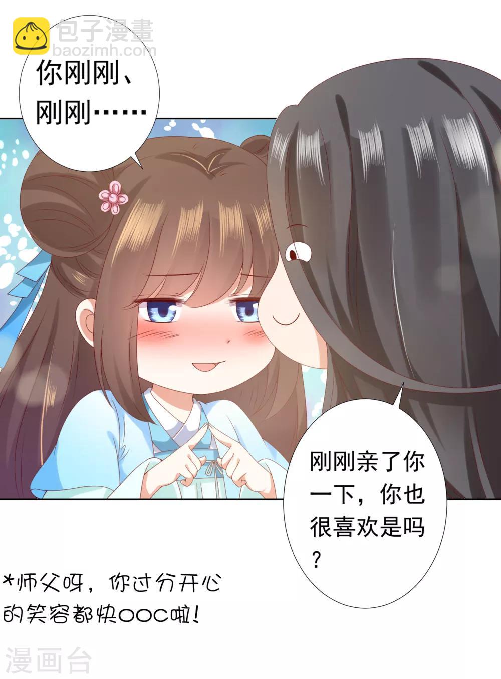 番外特辑 你们要的加糖500%(1/2)-第83话